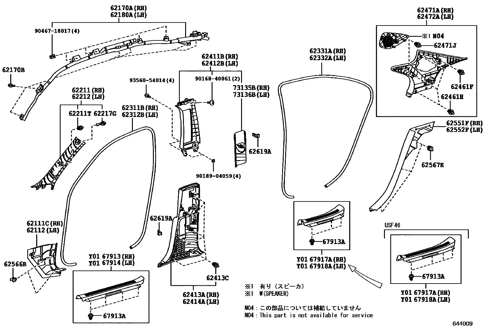 inside-trim-board-door-opening-trim-moulding-for-lexus-ls600h-xf40-4