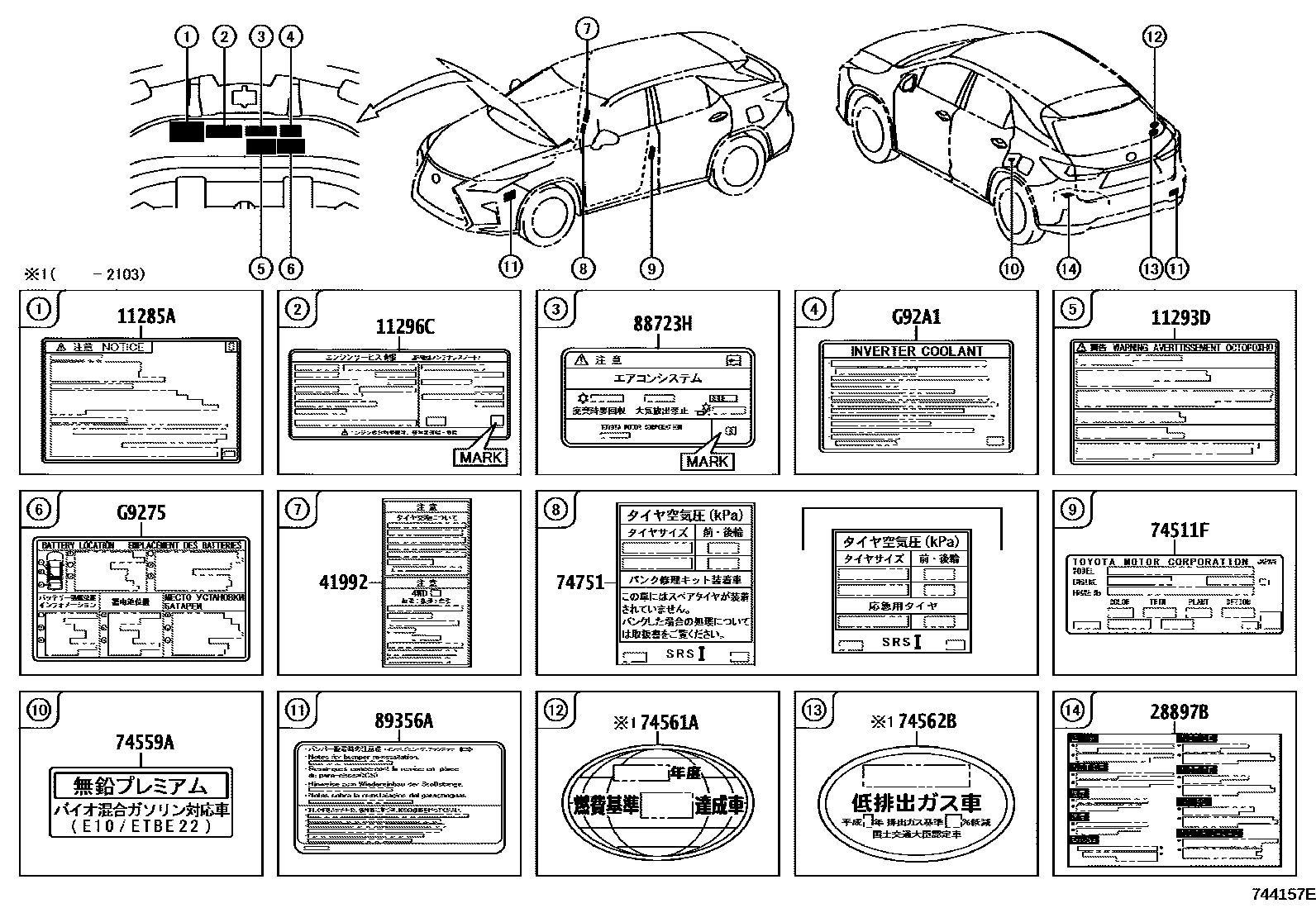 caution-plate-exterior-interior-for-lexus-rx300-al20-4-generation