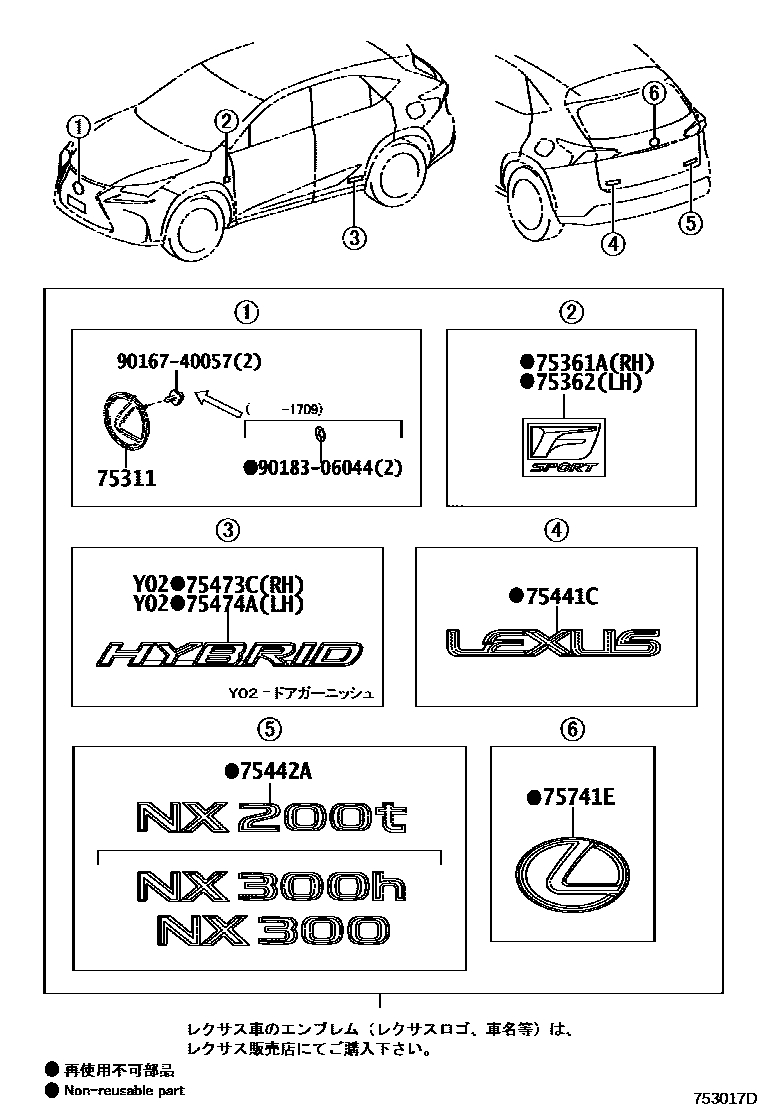 Emblem & name plate (exterior & interior) for Lexus NX200t Z10, 1
