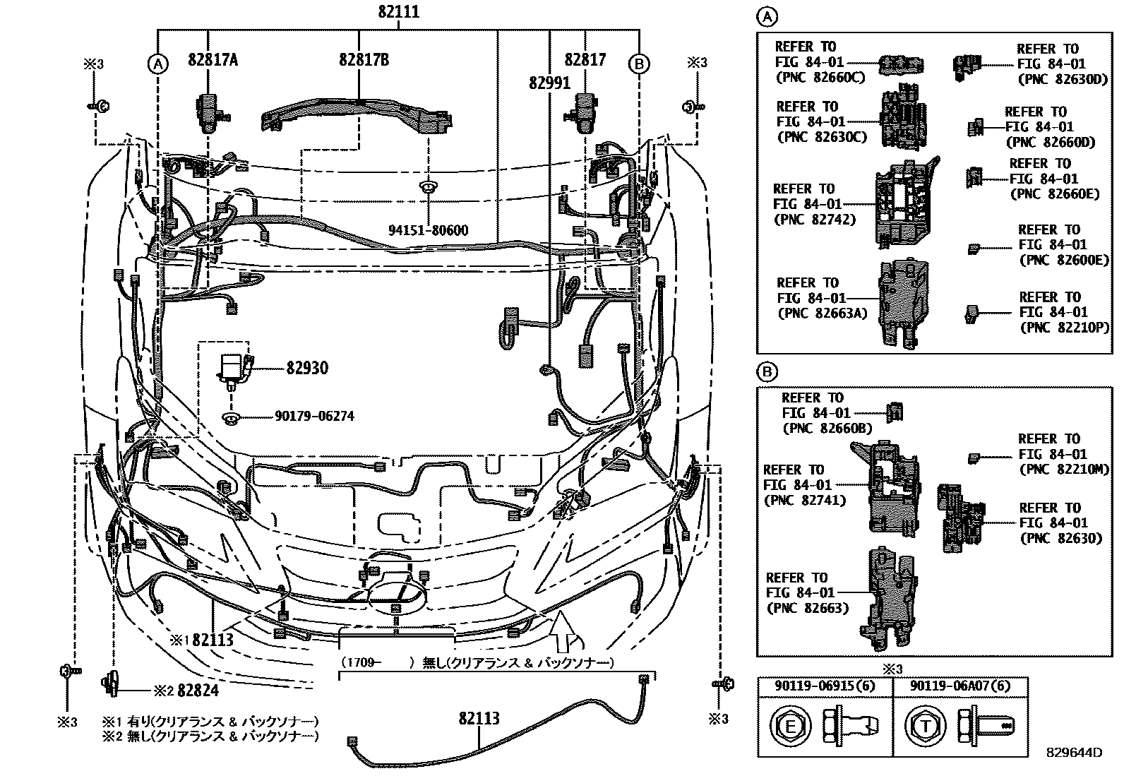 Wiring And Clamp For Lexus Nx300 1 Generation Restyling 092017 102021 Lexus Car And Auto 4078